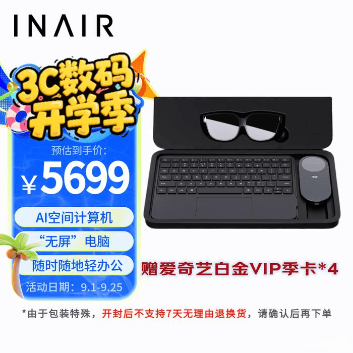 ：十款让你领略未来科技的必备单品！pg电子试玩入口智能AR眼