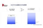 025仓储服务市场pg电子全面分析2